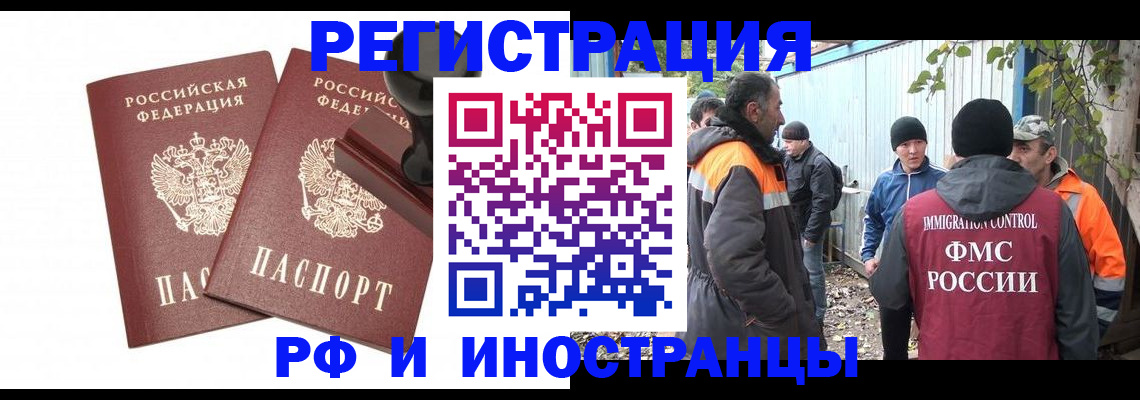 миграционный учет в Новоульяновске