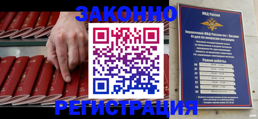временная регистрация 2025 в Новоульяновске