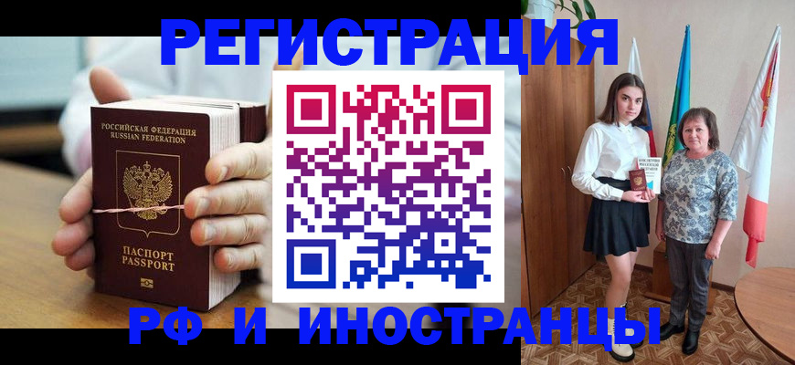 прописка законно в Новоульяновске