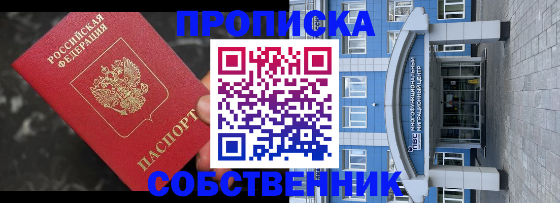 прописка регистрация в Новоульяновске